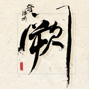 东京热视频在线观看
